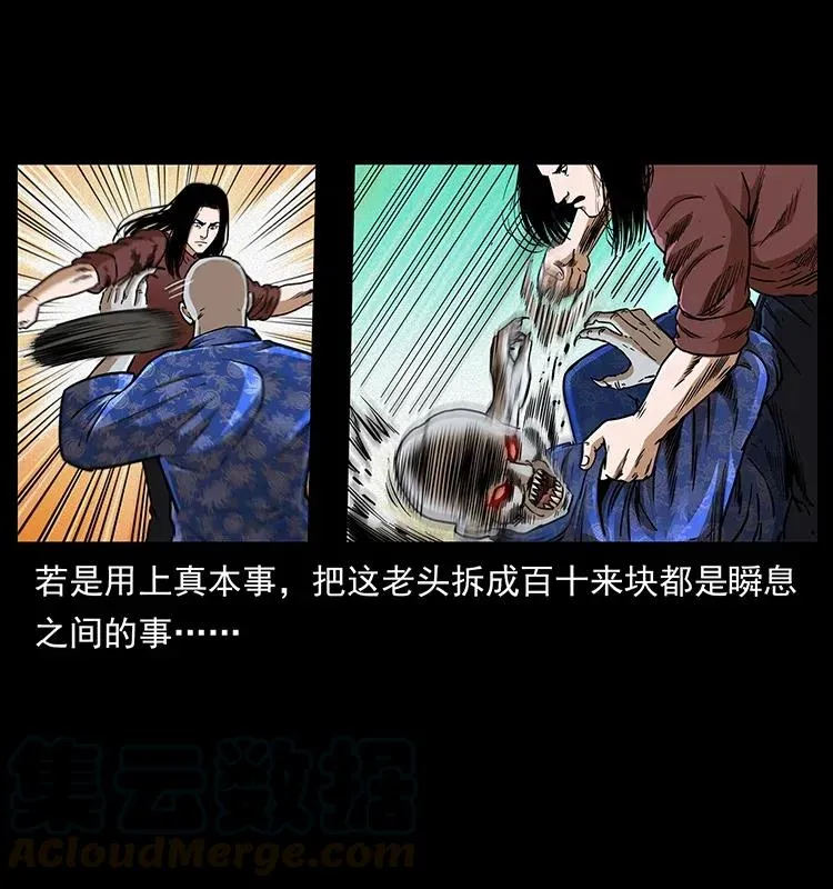 313 兽形僵尸 第13页