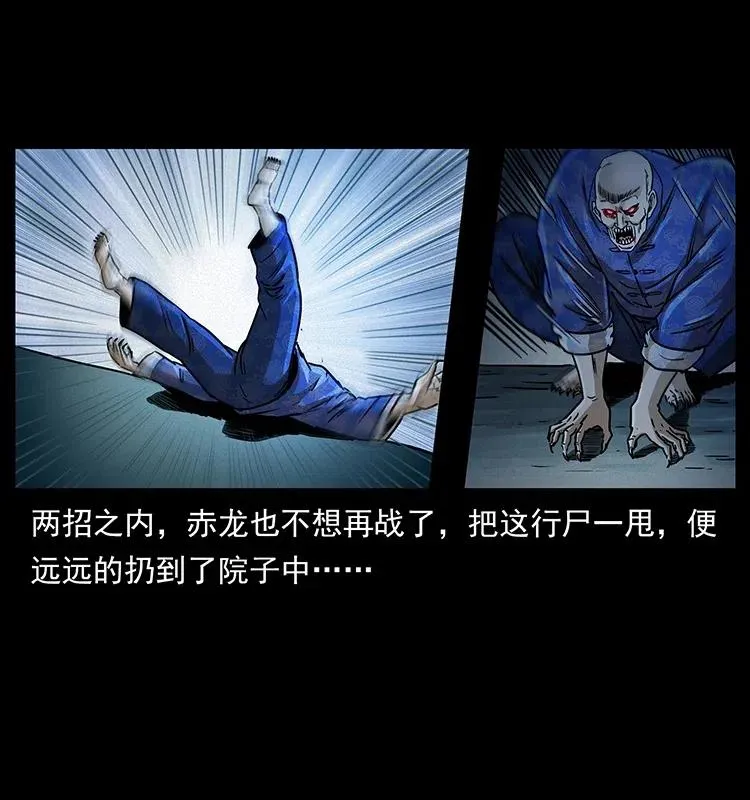 313 兽形僵尸 第15页