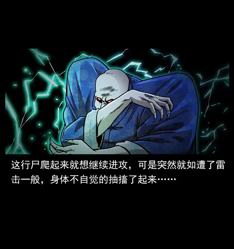 313 兽形僵尸 第16页