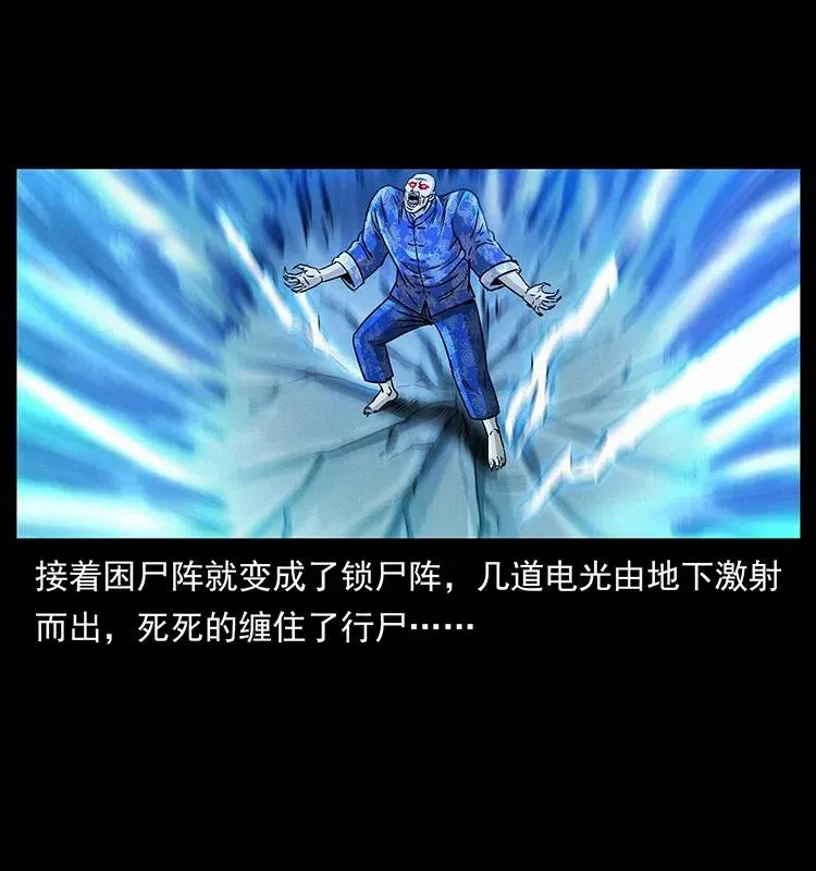 313 兽形僵尸 第19页
