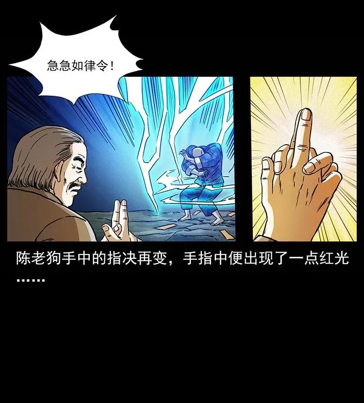 313 兽形僵尸 第20页