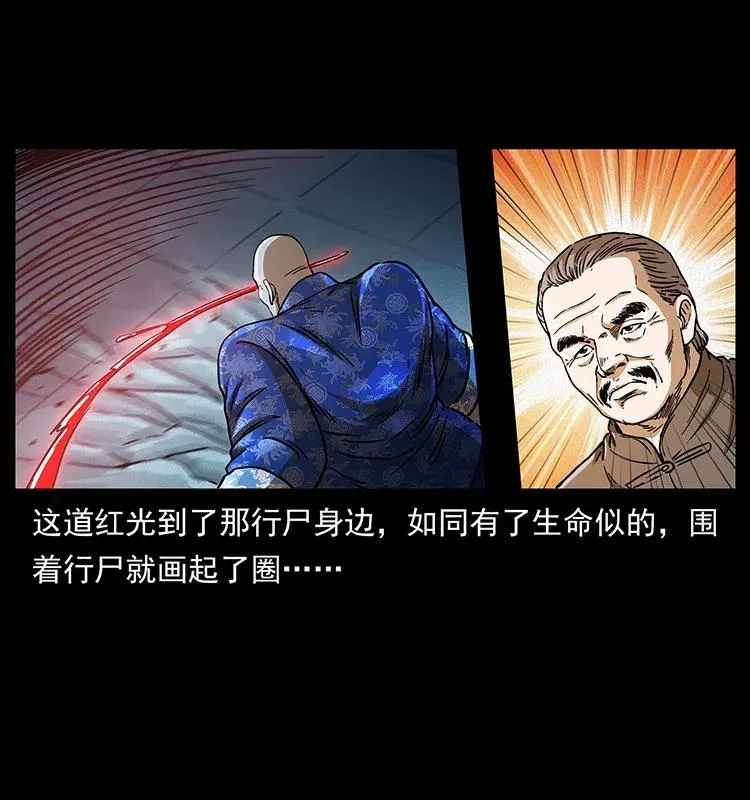 313 兽形僵尸 第22页
