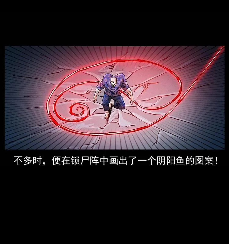 313 兽形僵尸 第23页