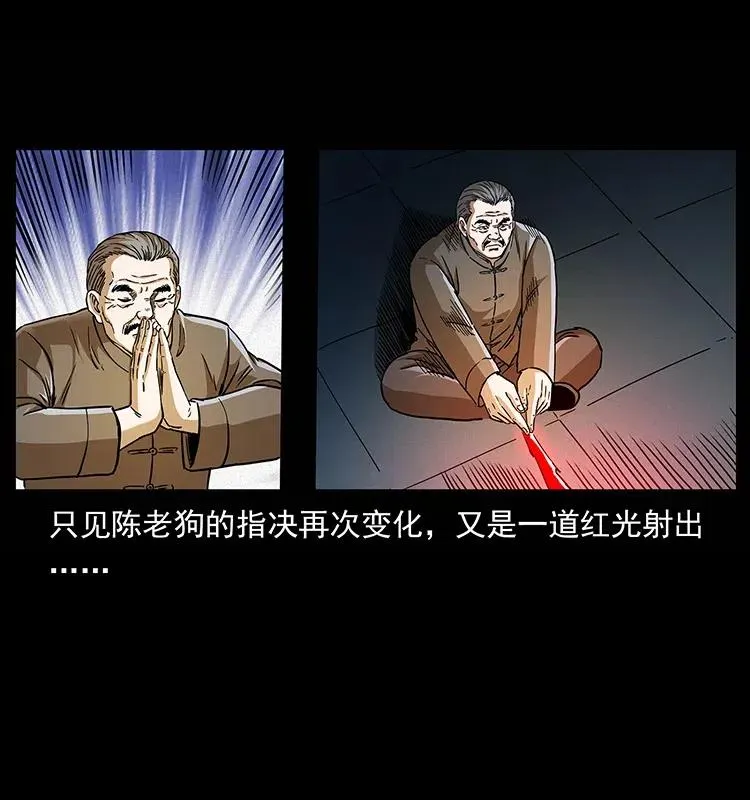 313 兽形僵尸 第24页