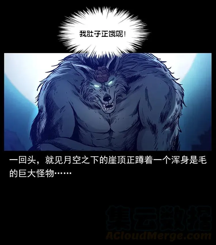 313 兽形僵尸 第33页