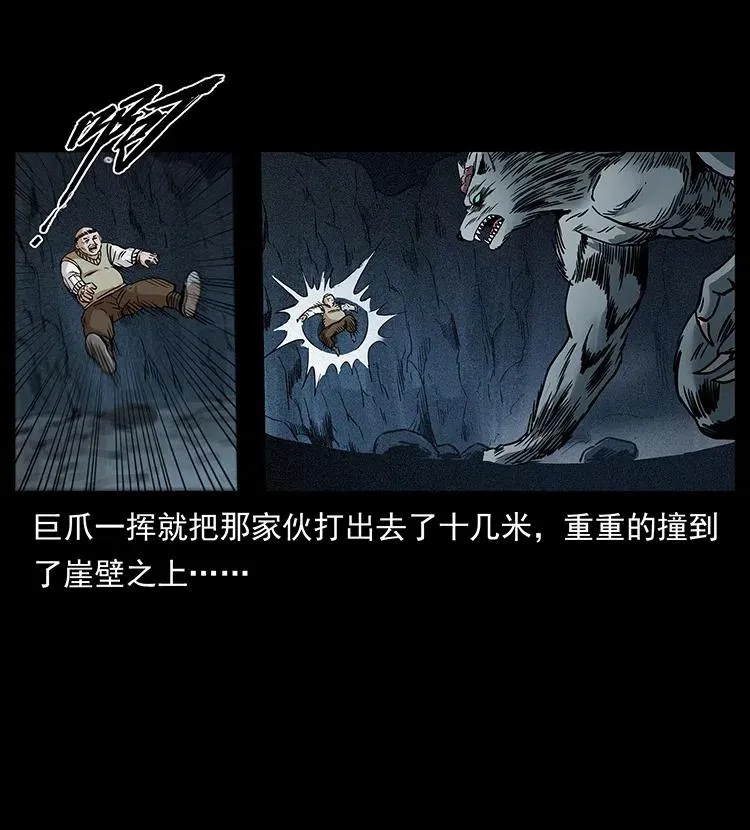 313 兽形僵尸 第39页