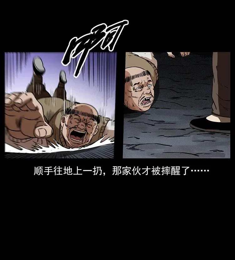 313 兽形僵尸 第43页