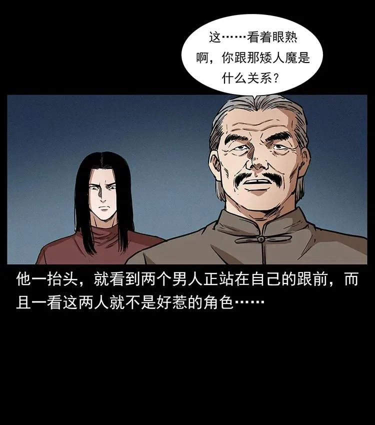 313 兽形僵尸 第44页
