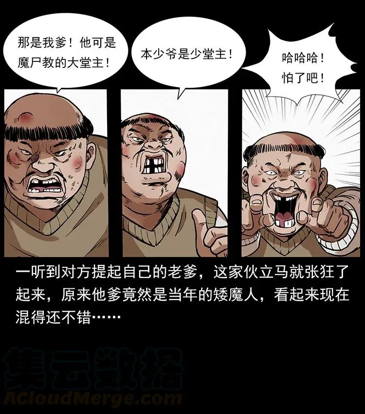 313 兽形僵尸 第45页