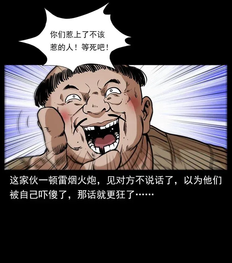 313 兽形僵尸 第46页