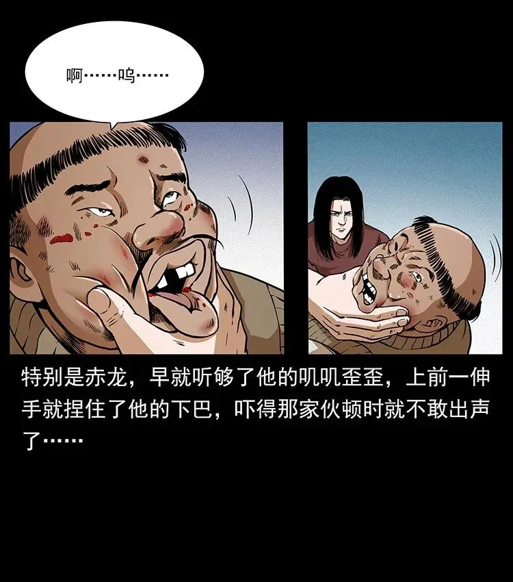 313 兽形僵尸 第48页