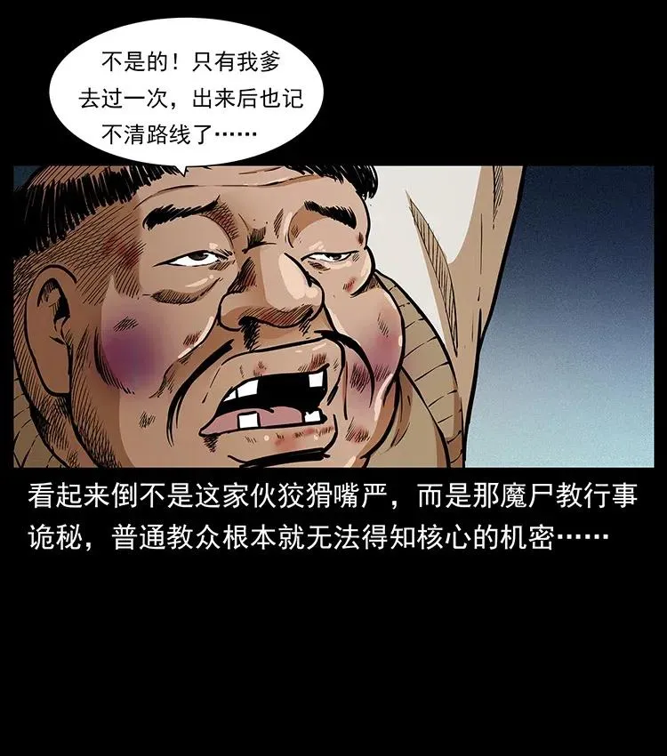 313 兽形僵尸 第52页