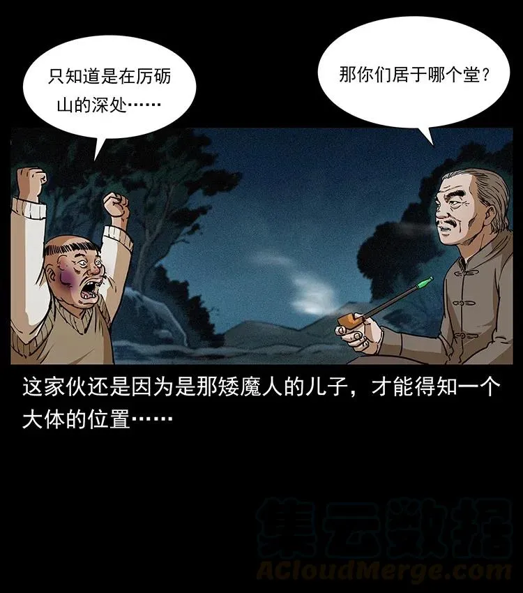 313 兽形僵尸 第53页