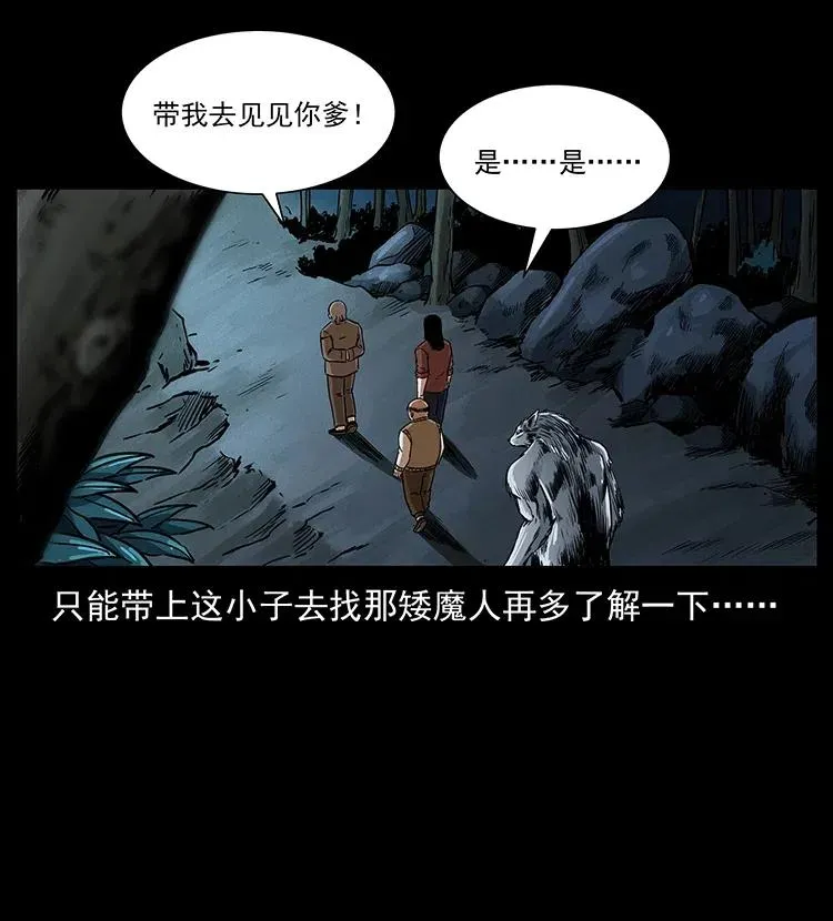 313 兽形僵尸 第56页