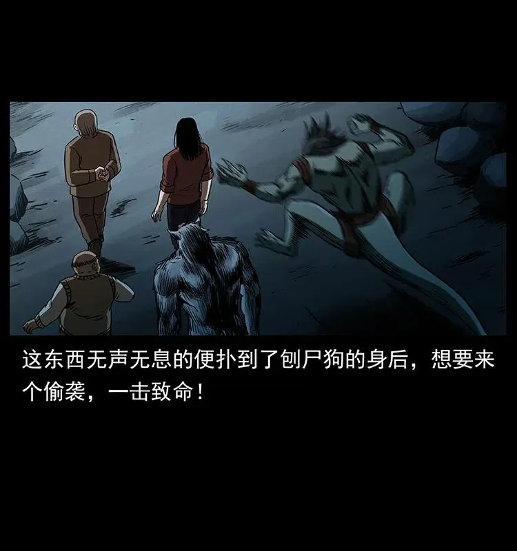 313 兽形僵尸 第59页