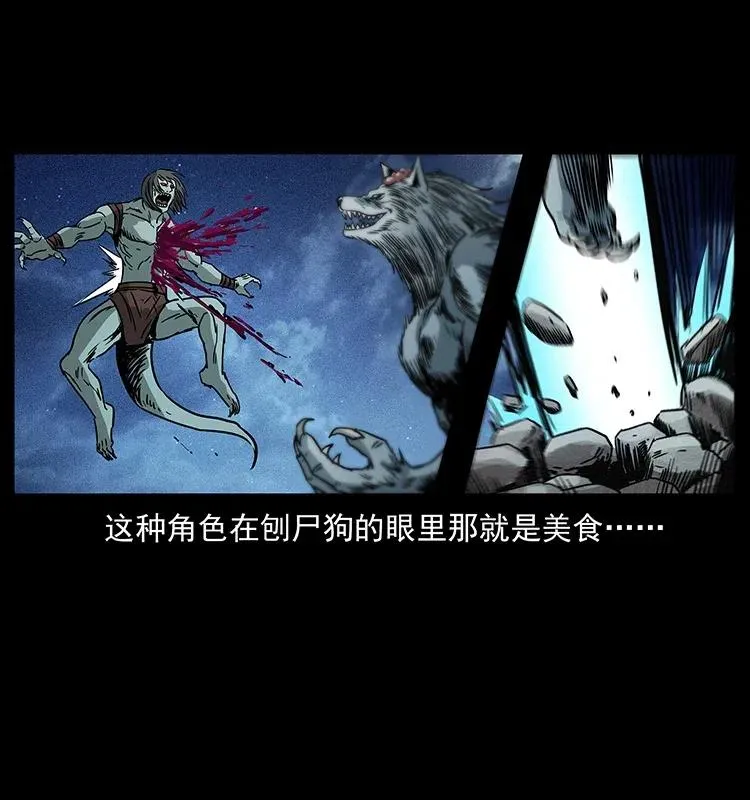 313 兽形僵尸 第74页
