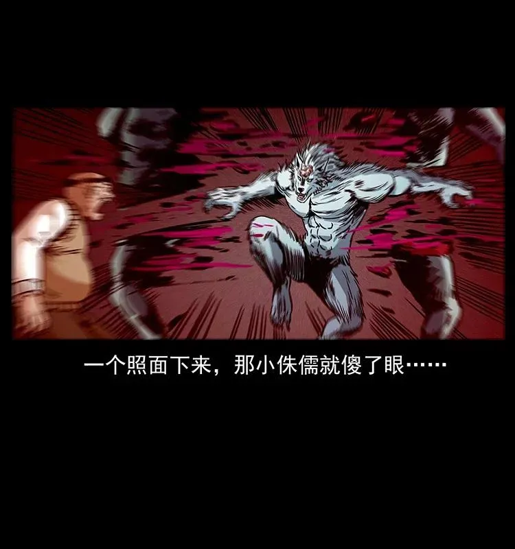 313 兽形僵尸 第75页