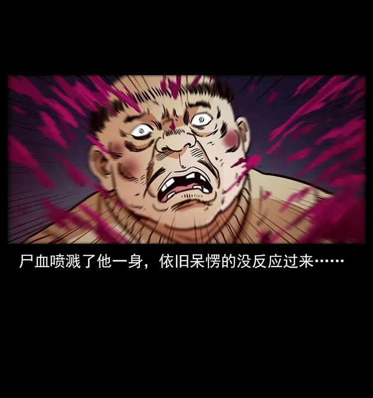 313 兽形僵尸 第76页