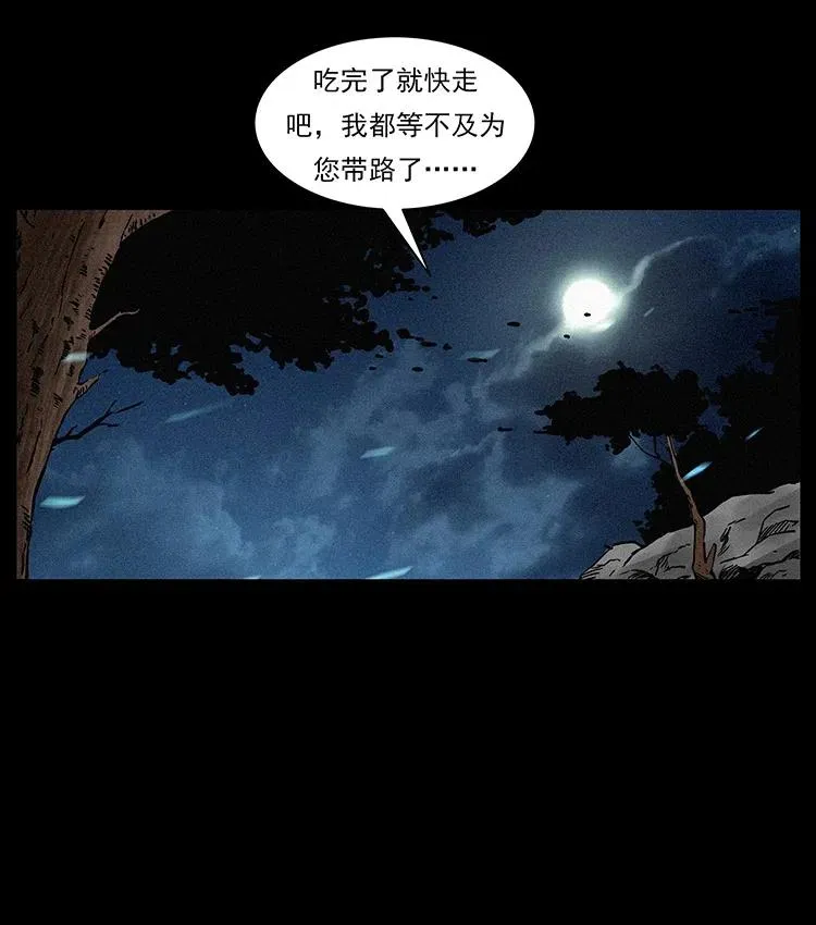 313 兽形僵尸 第79页