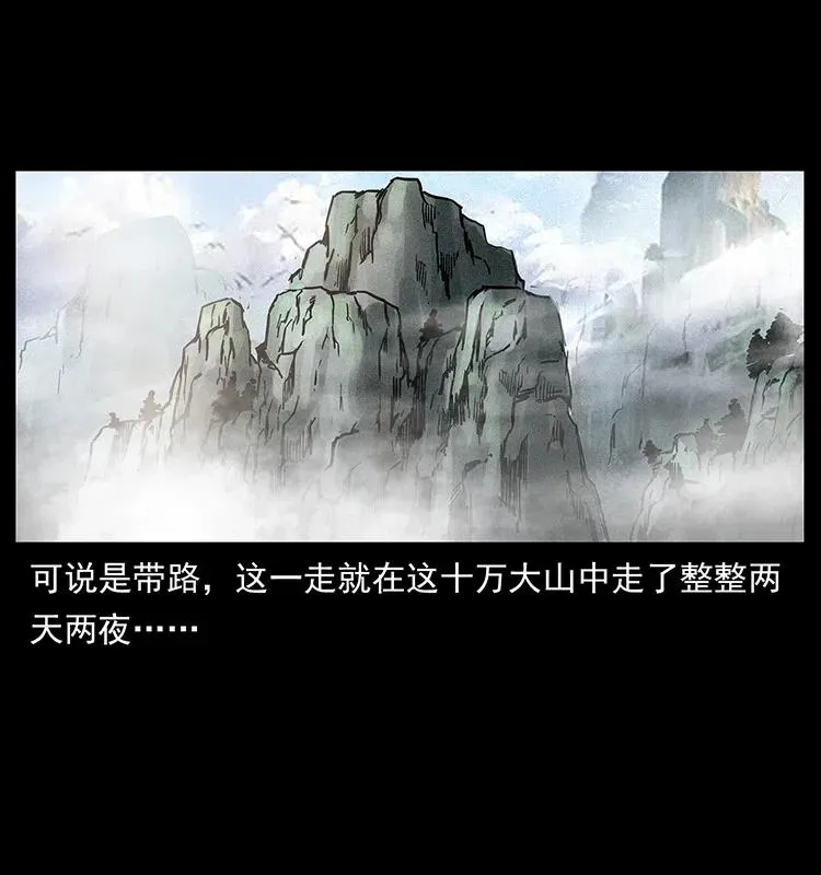 313 兽形僵尸 第80页