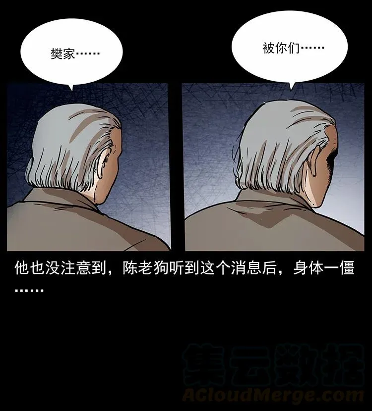313 兽形僵尸 第85页