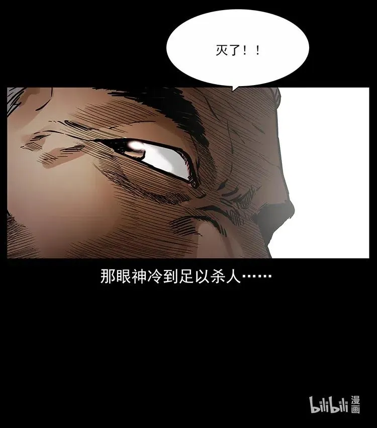 313 兽形僵尸 第86页