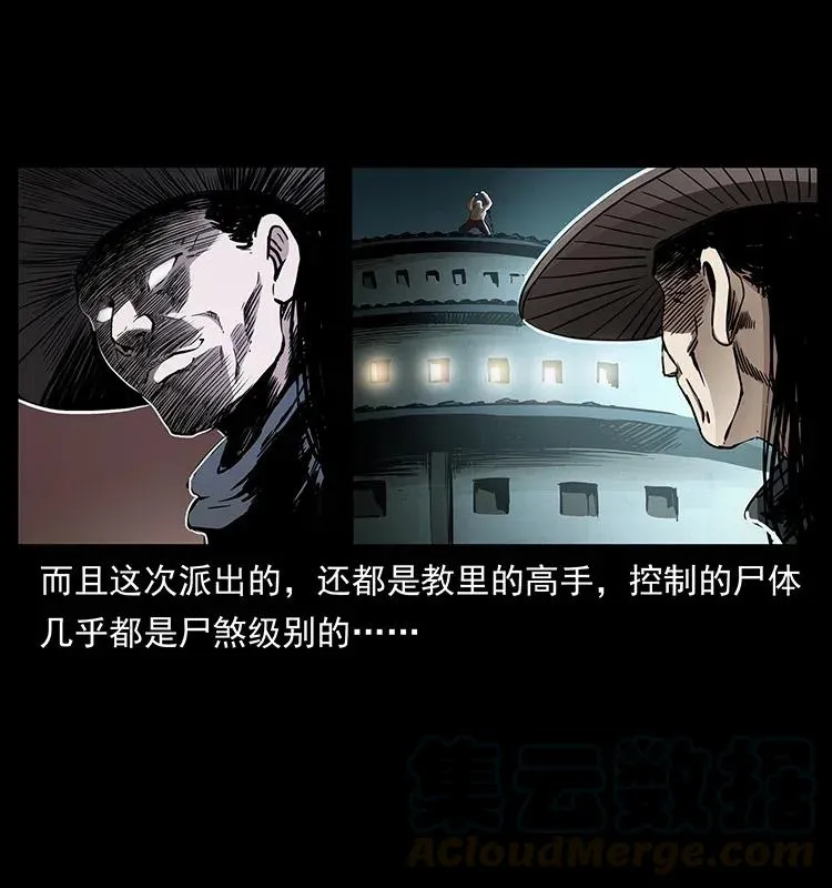 314 湘西斗尸 第5页