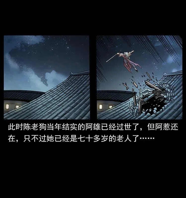 314 湘西斗尸 第8页