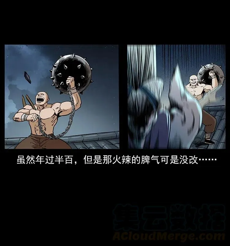 314 湘西斗尸 第9页