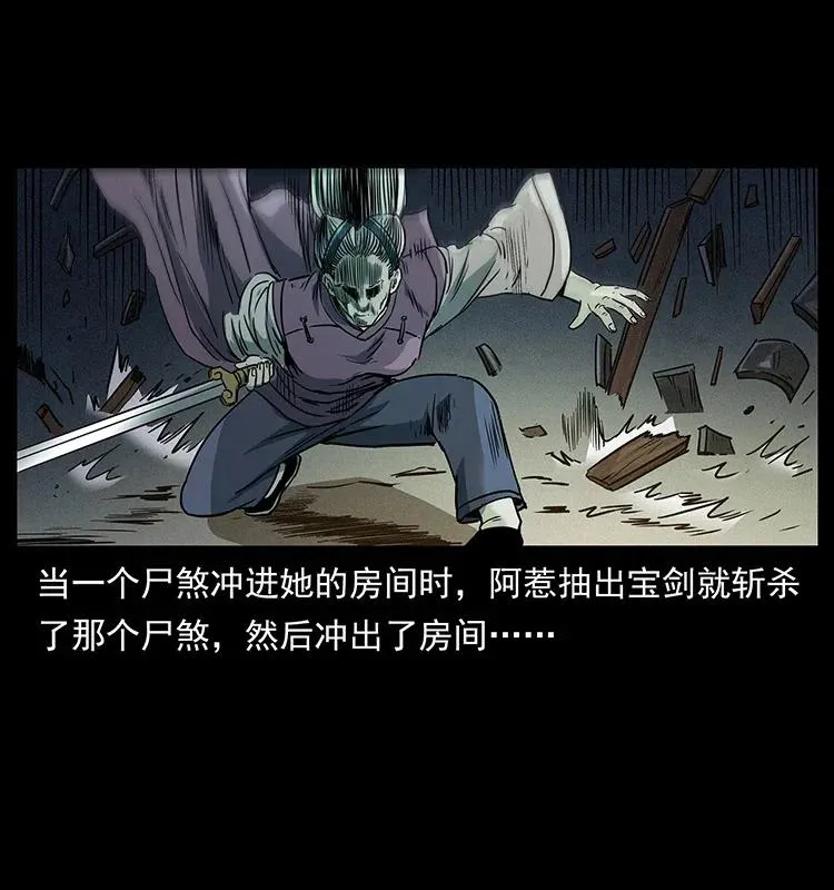 314 湘西斗尸 第10页