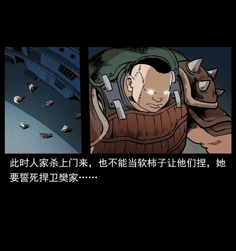 314 湘西斗尸 第12页