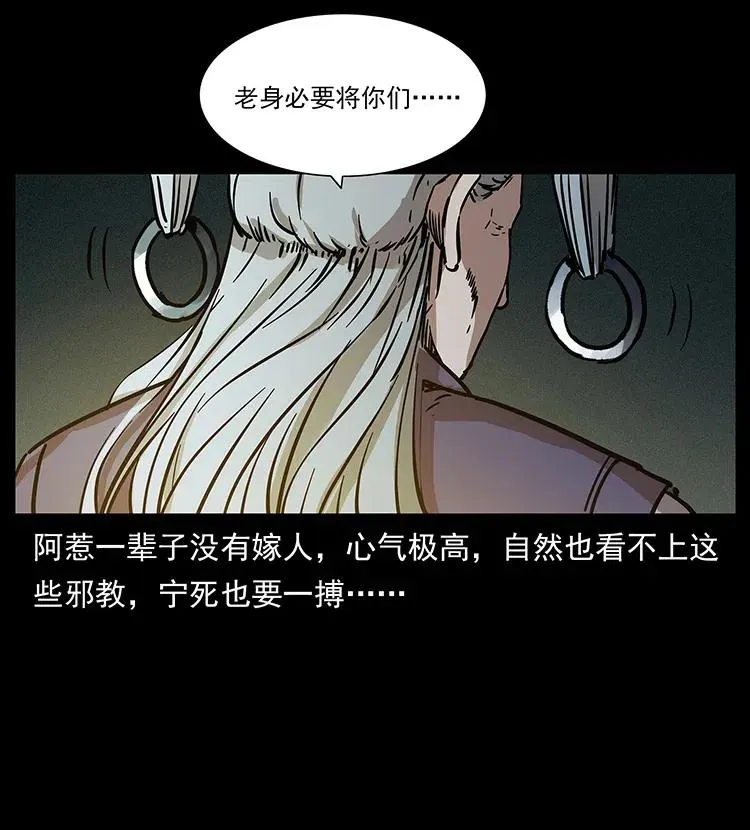 314 湘西斗尸 第14页