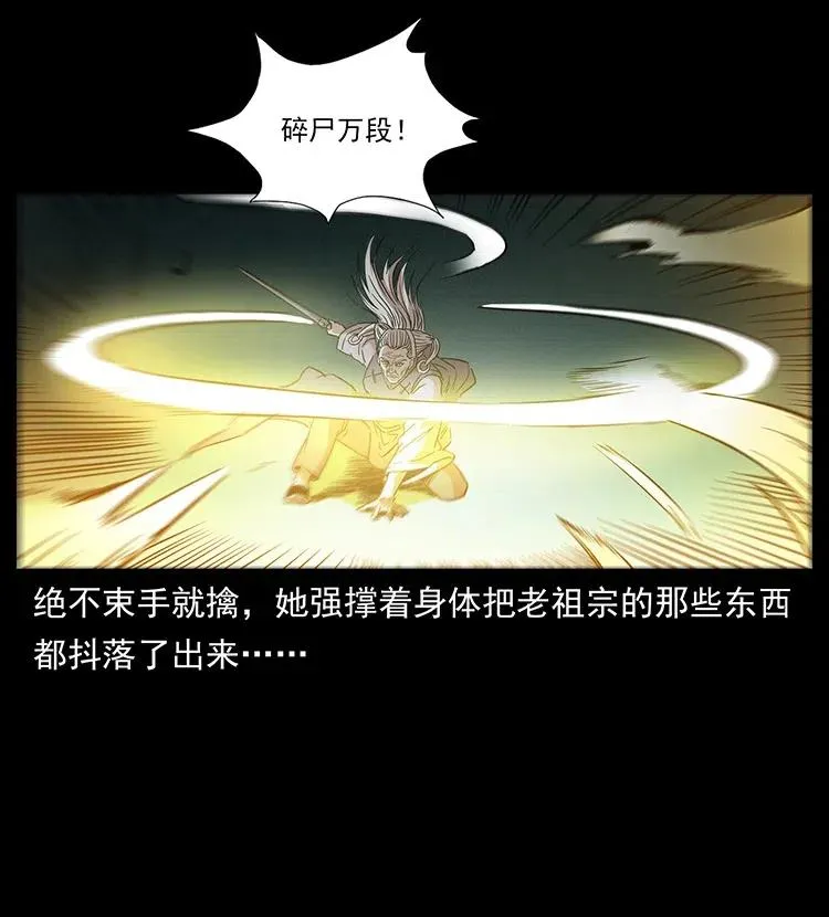 314 湘西斗尸 第15页