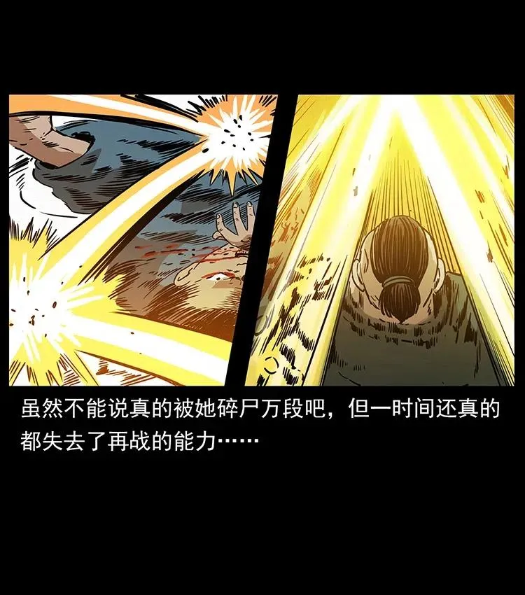 314 湘西斗尸 第18页