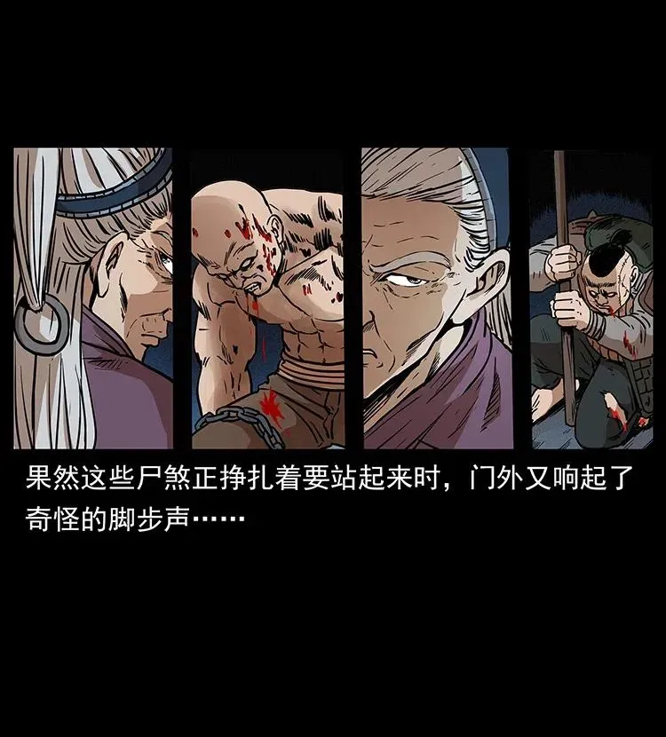 314 湘西斗尸 第20页