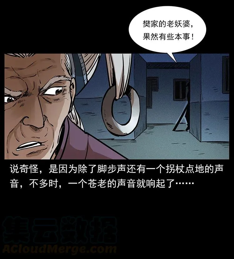 314 湘西斗尸 第21页