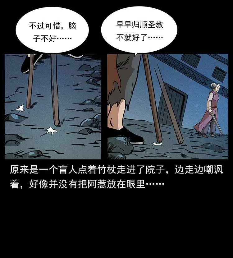 314 湘西斗尸 第22页