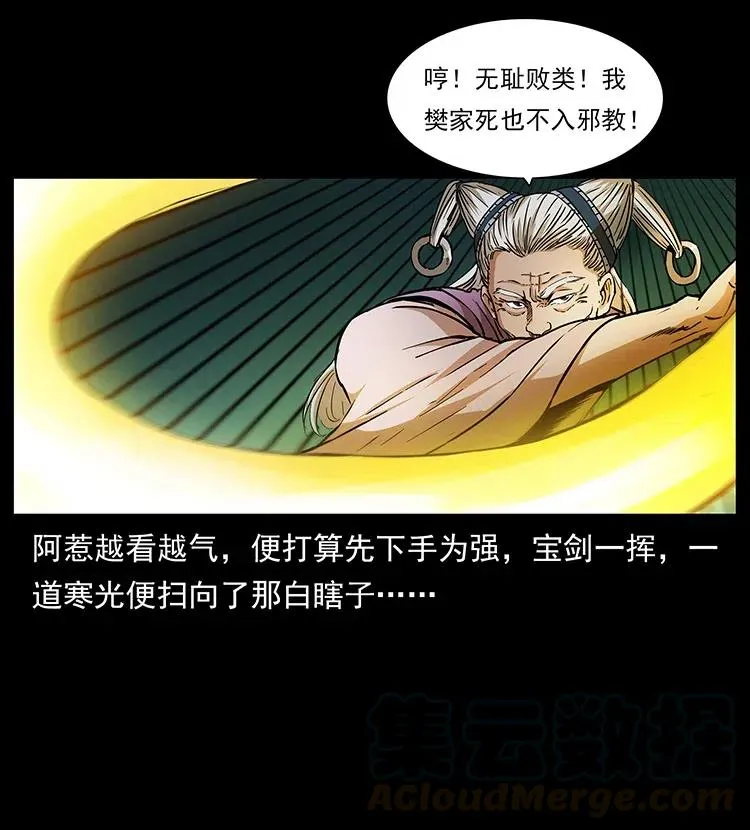 314 湘西斗尸 第25页