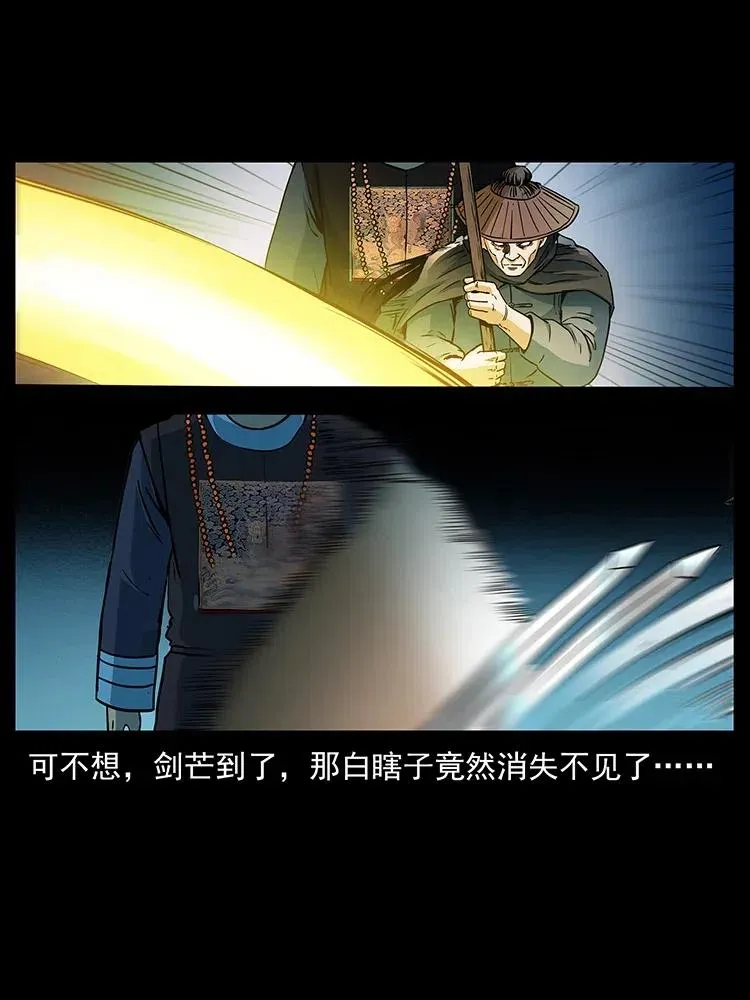 314 湘西斗尸 第26页