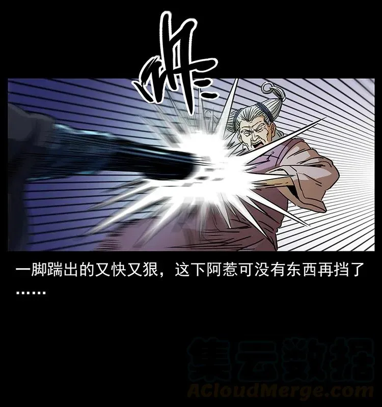 314 湘西斗尸 第33页