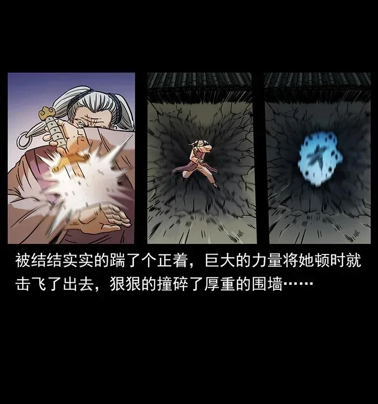 314 湘西斗尸 第34页
