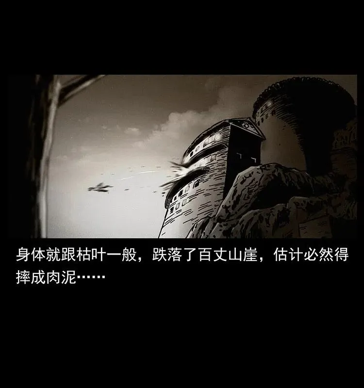 314 湘西斗尸 第35页