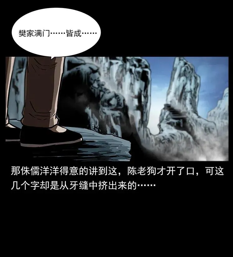 314 湘西斗尸 第36页