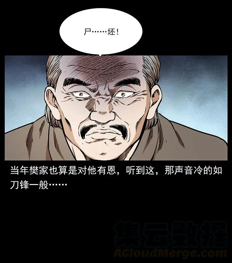 314 湘西斗尸 第37页