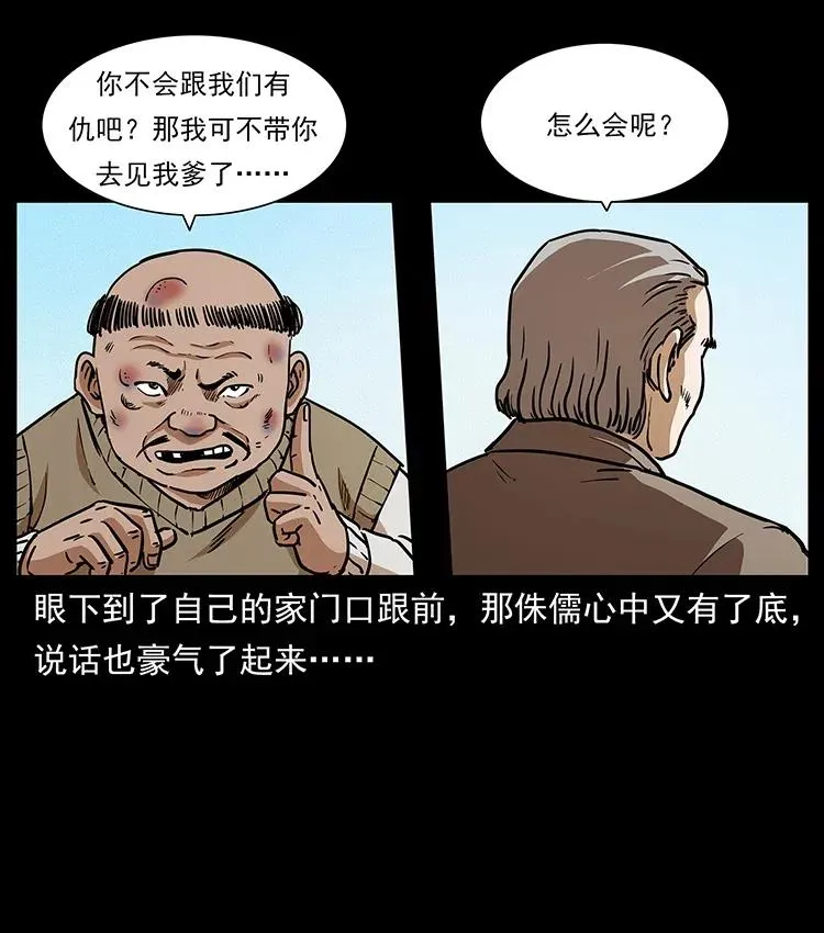 314 湘西斗尸 第39页
