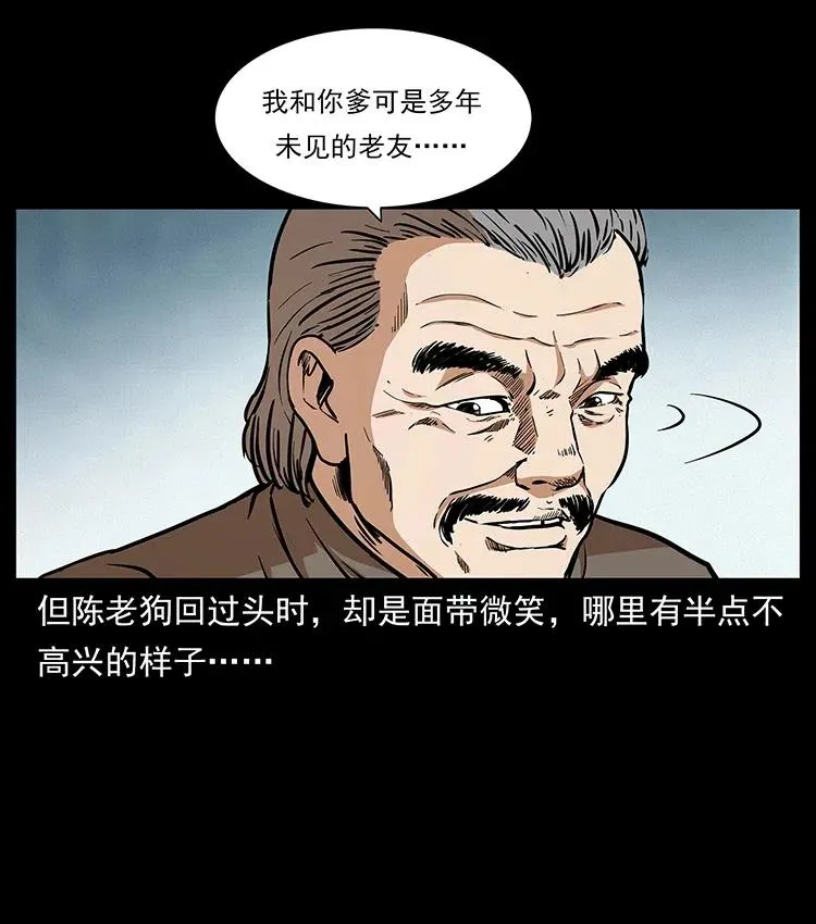 314 湘西斗尸 第40页