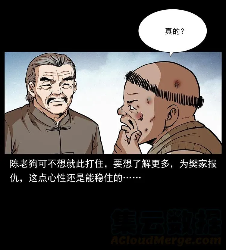 314 湘西斗尸 第41页