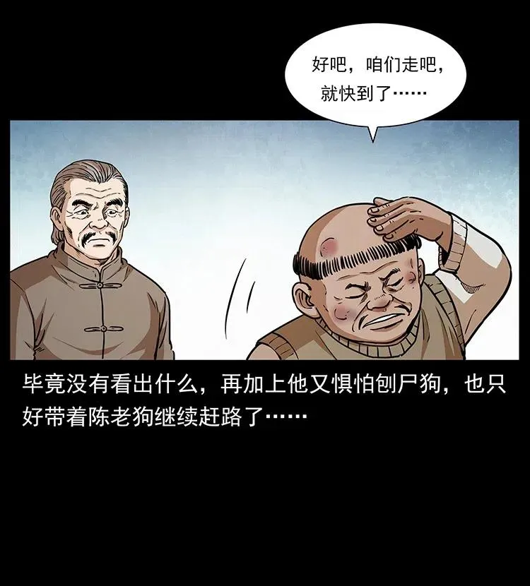 314 湘西斗尸 第42页