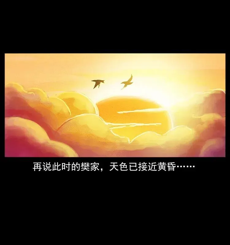 314 湘西斗尸 第44页