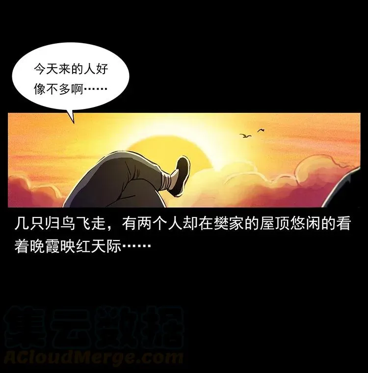 314 湘西斗尸 第45页